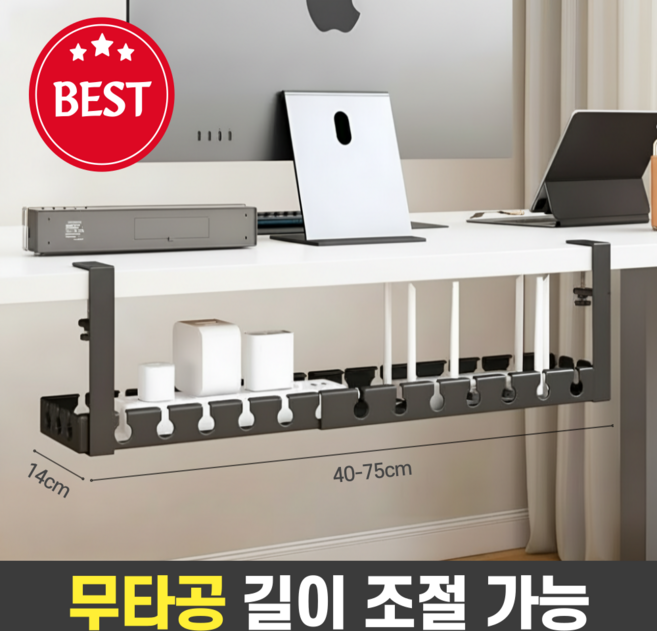 이세힐 멀티탭 거치대 컴퓨터 선정리, 블랙, 1개