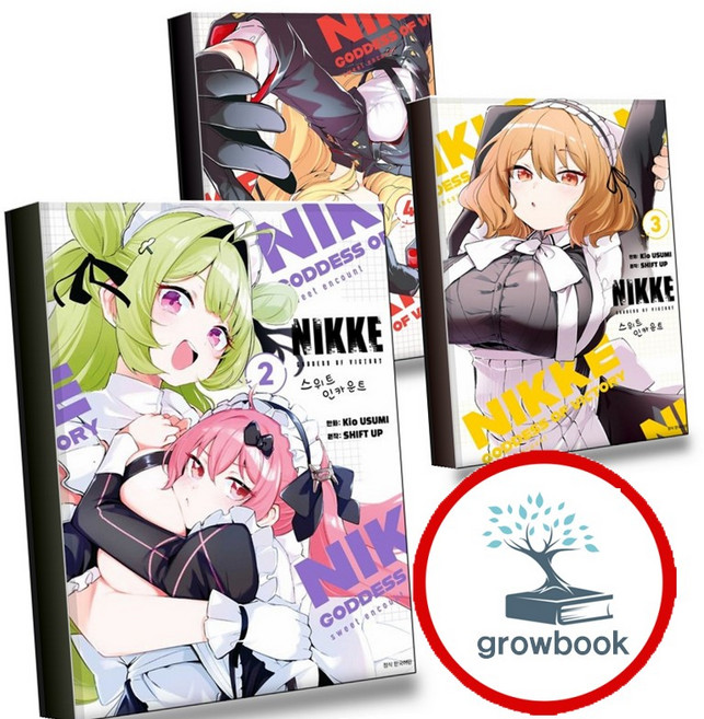 승리의 여신 니케 스위트 인카운트 2 + 3 + 4 (전3권) 세트 (GROW BOOK 그로우북)