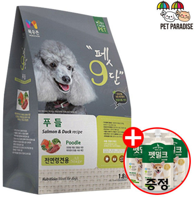 목우촌 펫9단 강아지 애견사료 푸들사료 1.8kg + 펫밀크 눈.관절150g 3개증정, 1개, 연어