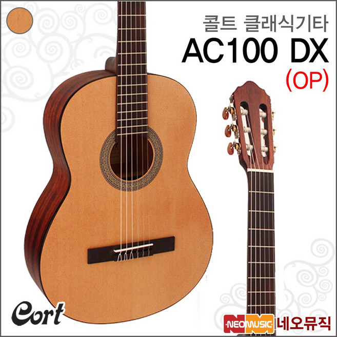 AC100 DX, 콜트 AC100 DX/OP, 1개