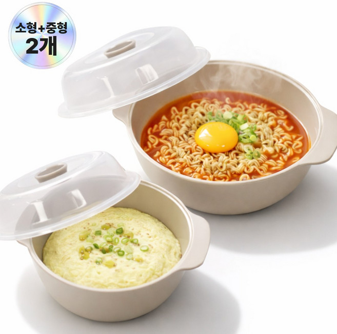 로벨스 국산 전자레인지 찜기 용기 만능 라면 계란찜, 1세트, 크림베이지(소형0.5L+중형1.2L)