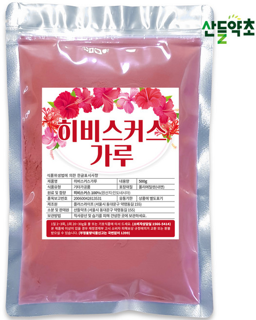 히비스커스가루 500g, 1개