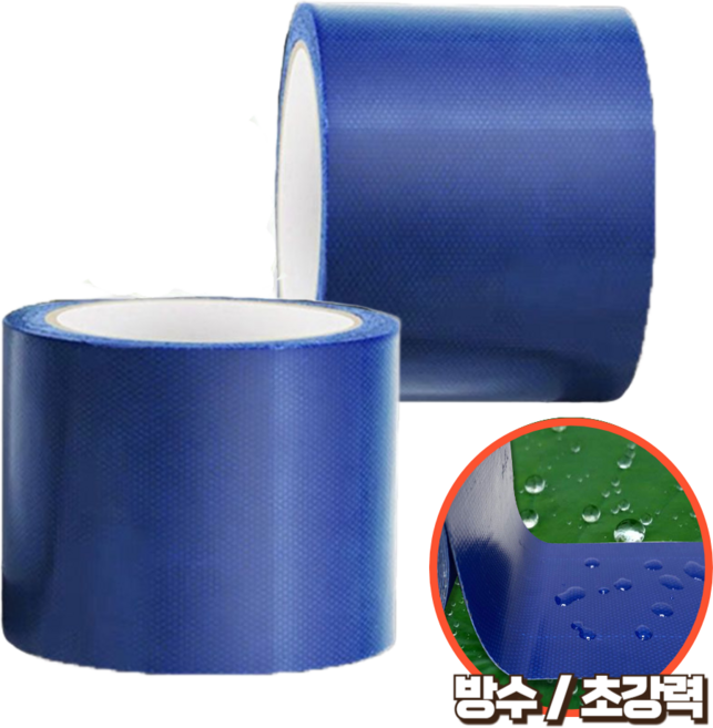 고트 정밀 천막 보수 타포린 테이프 5CM X 5M, 2개, 블루(8CMX5M)