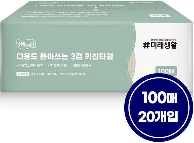 잘풀리는집 뽑아쓰는 3겹 키친타올 100매 20팩, 20개