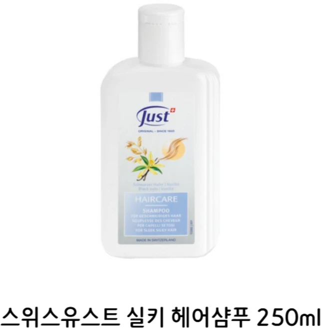 유스트 실키 헤어 샴푸, 250ml, 1개 - 쿠팡