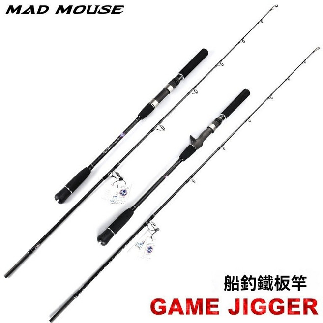 MADMOUSE 1.8米快抽鐵板竿 拖釣竿船杆, 全富士通體交叉碳帶槍柄