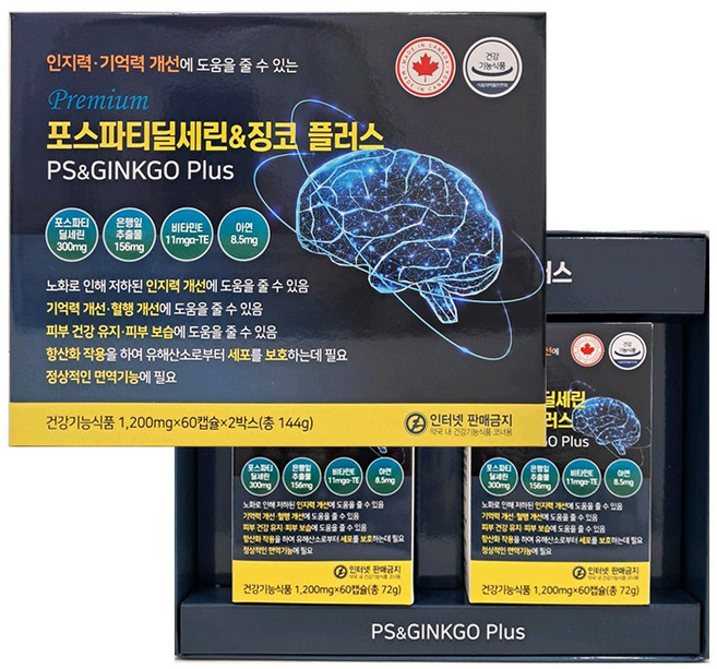 인지력 기억력 개선에 도움을 줄 수 있는 포스파티딜세린 앤 징코 플러스 1200mg, 1개, 120정