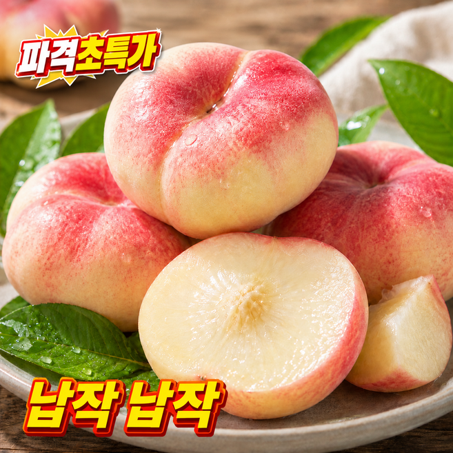 6위 - [초초특가] 납작복숭아 거반도 천반도 복숭아 랜덤, 1박스, 500g