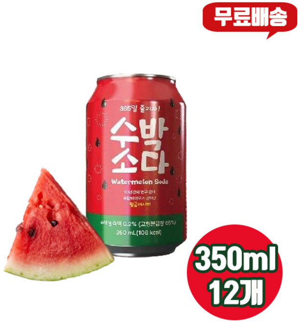 수박소다 350ml 12개/수박탄산/무/배, 12개