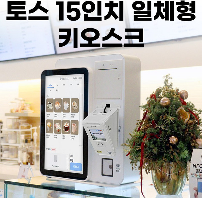 6위 - 토스플레이스 키오스크 토스 프로그램 프론트 포스기 애플페이 미니 NFC TOSS 무인결제기 KIOSK, 1개