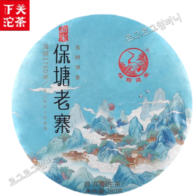 하관차창 2022년 보이차 생차 보당노채 고수병차 생보이 원차 280g, 1개, 1개입