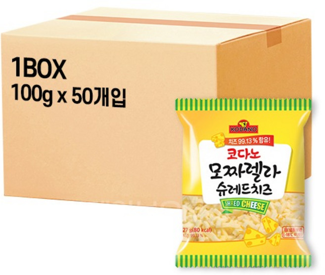 [코다노] 모짜렐라 슈레드 치즈 1박스 (100g x 50개입), 100g, 50개