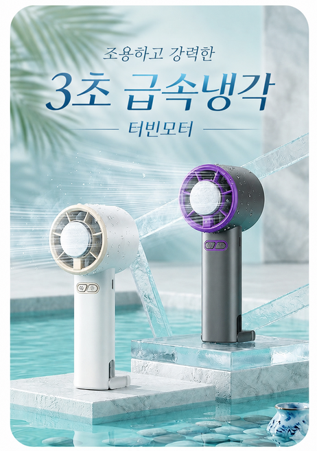 터빈모터 5단풍속 휴대용 핸디선풍기, 화이트, Y32