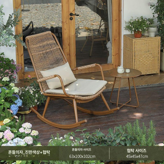 1인 라탄 흔들의자 테라스 독서 수유 안락 야외 발코니 안락의자 인테리어, 1개, 갈색 나무무늬 알루미늄 프레임 모네 C