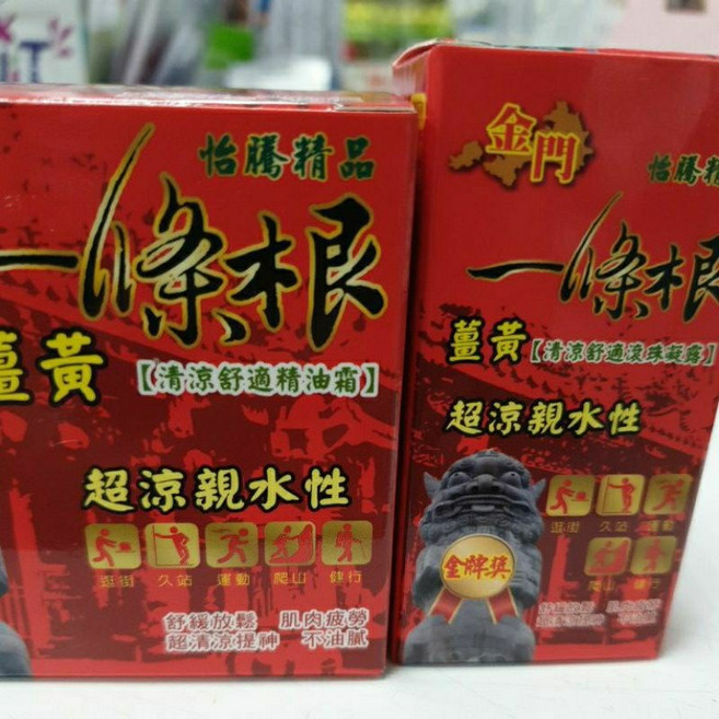 怡騰金門 薑黃一條根 清涼舒緩精油霜/滾珠凝露, 1個, 組合優惠(40g滾珠瓶+80g精油霜),1