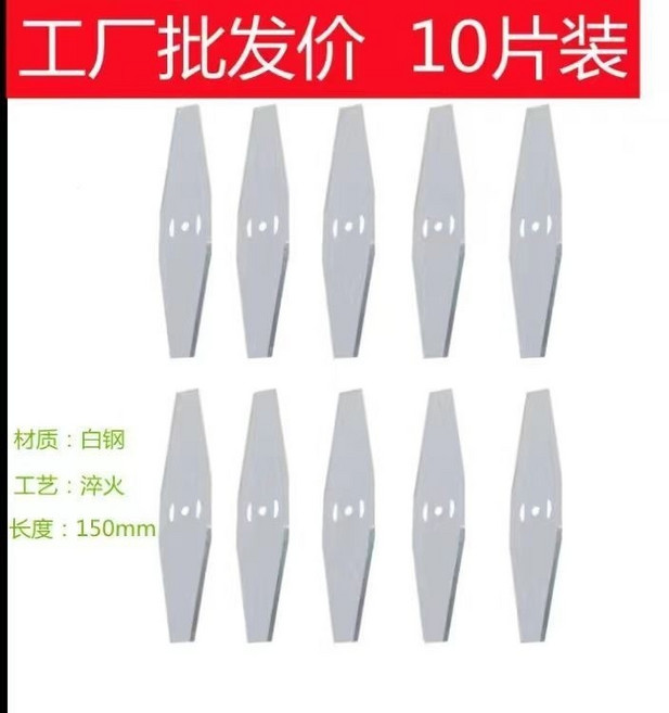 割草機刀片 鋼刀片 加厚白鋼刀片大孔3支裝（15cm長), 加厚白鋼刀片10支裝(15cm長), 1個