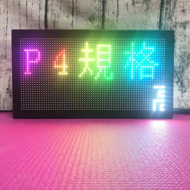 巨泰光電 P10 炫彩高亮防雨電子看板, P4戶外款16*29cm,AC110~220V, 1個