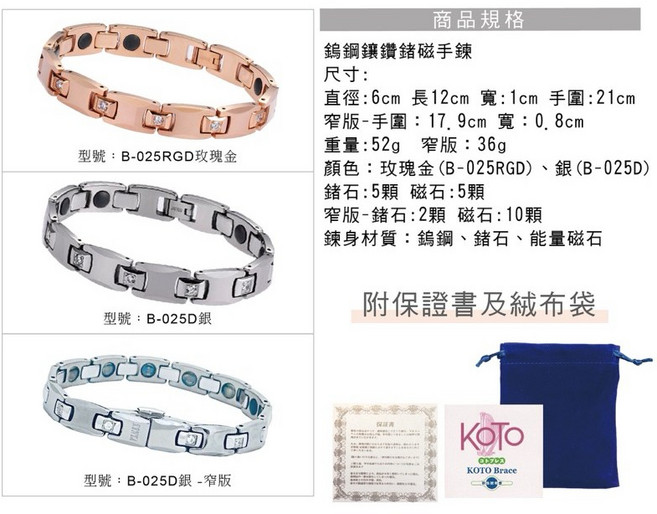 KOTO原廠外銷品牌Tenshi/KENTA 鎢鋼鑽鍺磁健康手鍊 蝴蝶扣款 玫瑰金 不需絨布包裝盒, 1個