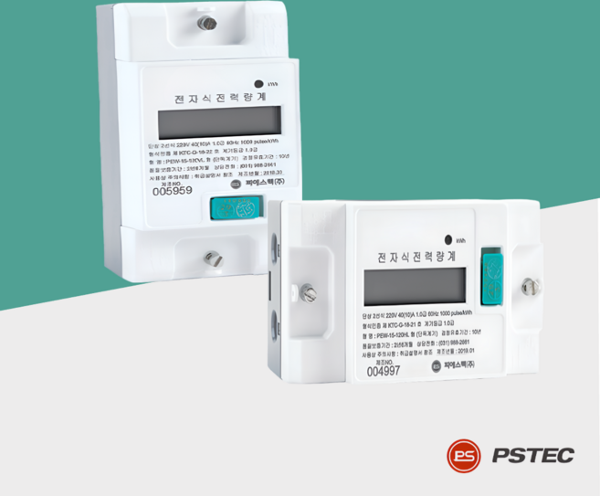 피에스텍 전기계량기 적산 전력계 전력량계 40A 전자식 디지털 계량기 단상 1P2W, 단상 40A 세로(상하) 일반형