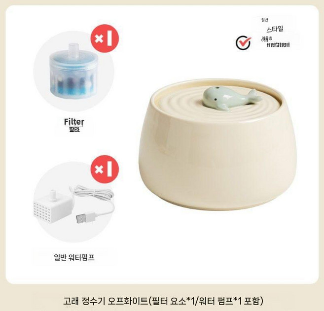 고양이도자기정수기 고양이세라믹정수기 분수대 음수대 물그릇, 오프화이트1.3L(기본형가열기능없음)