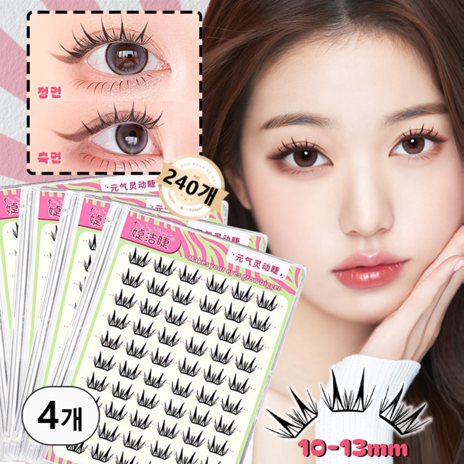 JUELREOU 노글루 속눈썹 블링블링 스타일 가닥 속눈썹 10-13mm, 4개, 블랙