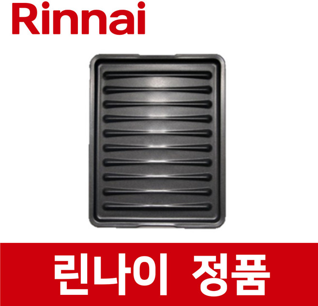 린나이 정품 RTR-J324WG 생선구이용 그릴 팬 불소코팅 쟁반 가스 레인지 렌지 rig17454