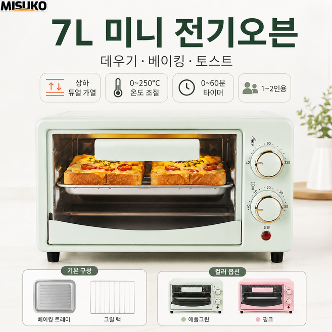 에너지 절약 소형 전자레인지 간단한 조작 안전 설계, 초록색Green(전자레인지 오븐 일체형)일반형
