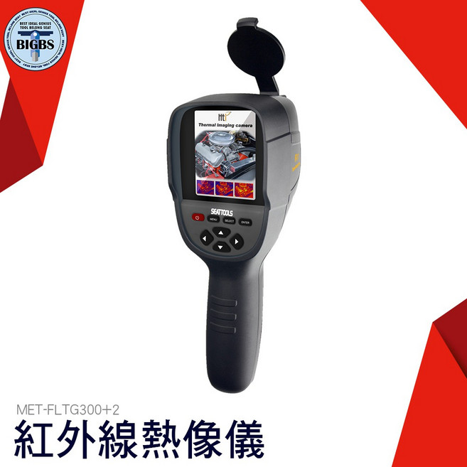 SEATTOOLS 紅外線熱像儀 MET-FLTG300+2, 詳見包裝