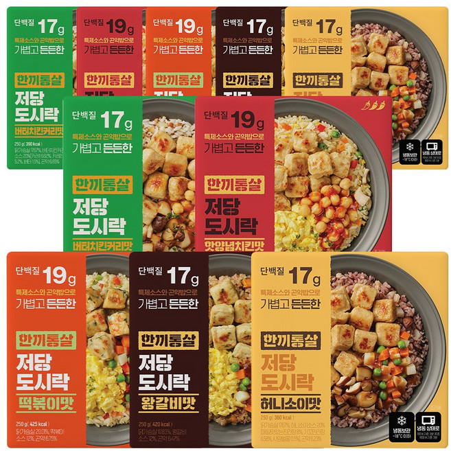 한끼통살 저당도시락 혼합 10개입 세트 (2개입씩), 10개, 250g