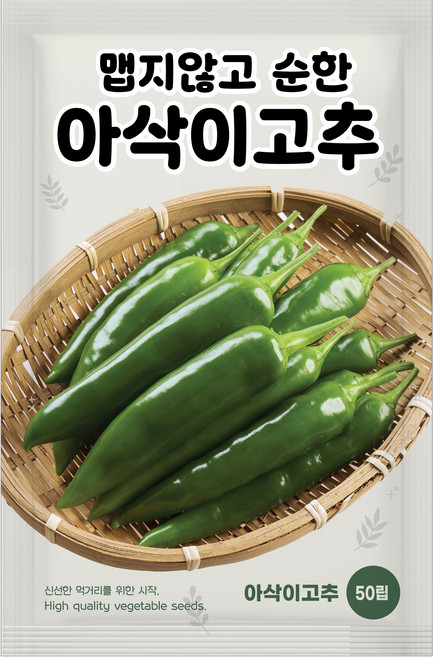 NH농우바이오 순한 아삭이고추 씨앗 50립, 1개