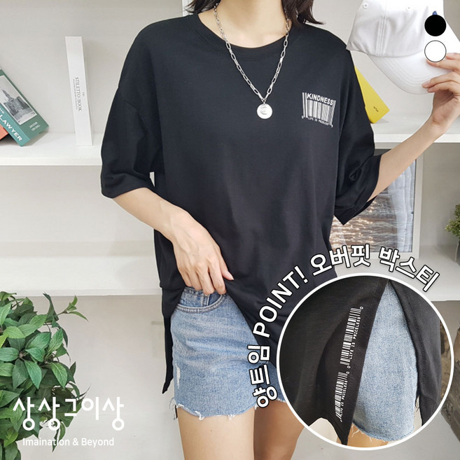 상상그이상 여성용 국내제작 바코드슬라브양트임박스티 여름 반팔티 루즈핏 반소매 티셔츠 라운드넥 영문레터링 이너티 데일리룩 꾸안꾸 가성비 레이어드 편안한 일상복 루즈핏 기본티 여리여리