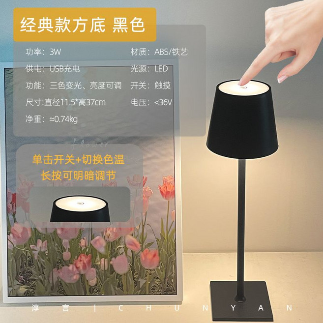 LED 經典款 方底 裝飾臺燈 USB充電 簡約臥室床頭燈 三色變光 亮度可調 觸摸開關, 1個, 【充電】經典款 方底 黑色