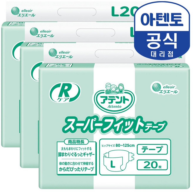 (공식) 아텐토 신축 매직테이프(3회흡수) 대형 (20매)X3팩, 3개, 20개입