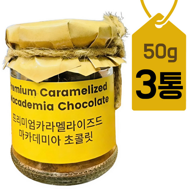 베트남 킹콩마트 파베글라스 프리미엄 카라멜라이즈드 마카데미아 초콜릿 50g x3 마카다미아