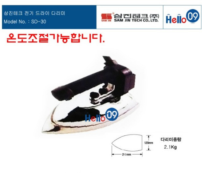 무늬목다리미 국산 SD-30N / 무늬목 다리미 삼진 전기 드라이 다리미 무늬다리미