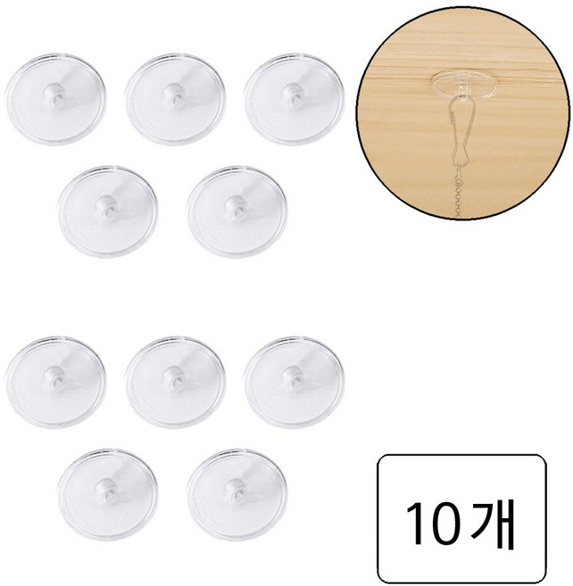 룰루랄라 천장걸이 부착식 후크, 10개