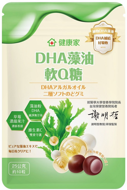 健康家-DHA藻油軟Q糖(25公克/包) 藻油粉DHA(藻油DHA(含17%DHA) 維生素C, 10個, 10顆