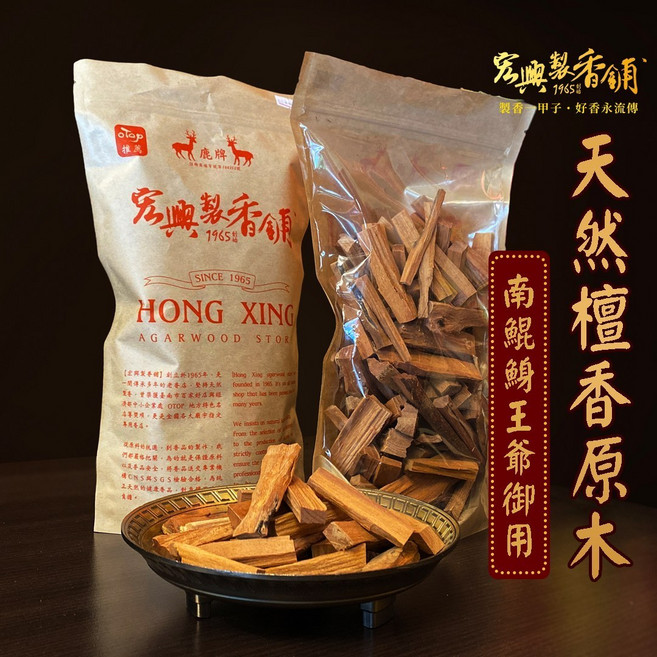 宏興製香舖 天然檀香原木 南鯤鯓王爺御用, 1包
