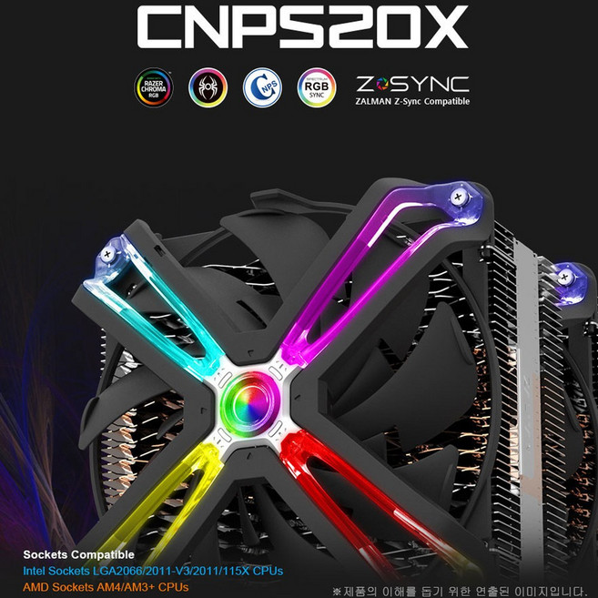 잘만 CPU쿨러, CNPS20X, 1개