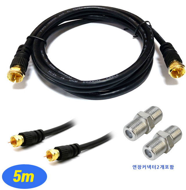 동축 안테나 케이블 5m 연장젠더 2개포함/ TV 유선 안테나선 연장선 연결 커넥터, 동축케이블-5m(젠더2개포함)