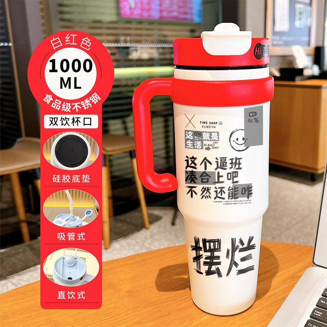 1000ml 雙飲兩用保溫杯 不鏽鋼材質 附硅膠杯墊, 紅白 - 88BXAZ170擺爛, 1套