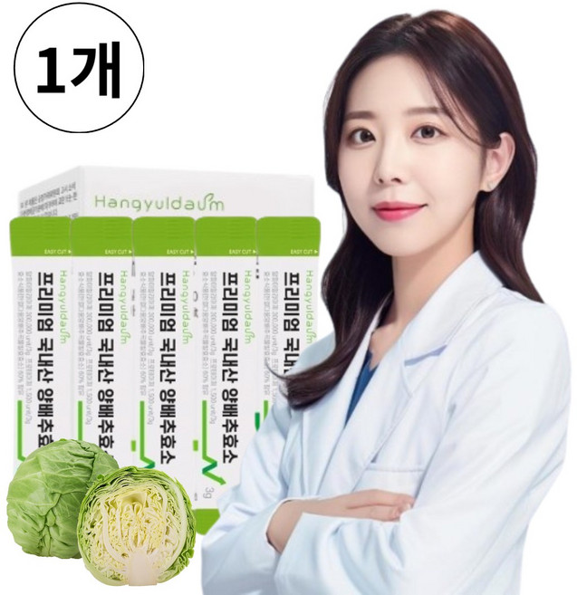 HANGYUL 양배추효소 분말 곡물효소 국내산 매실 12종 혼합 유산균 HACCP, 1개