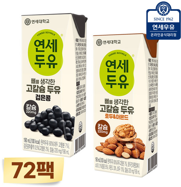 연세두유 72팩 (뼈 고칼슘 검은콩24 + 호두아몬드48), 72개, 190ml