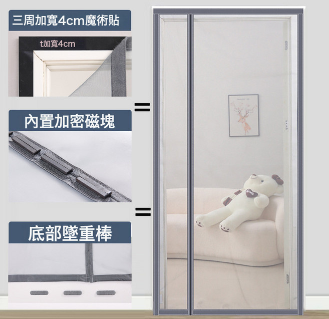 VANLUEE 側開防蚊門簾金剛網繡花加密磁塊雙面粘貼魔術貼門簾臥室門, 1個, 140寬x210高:夏側開純灰色30對加密磁塊