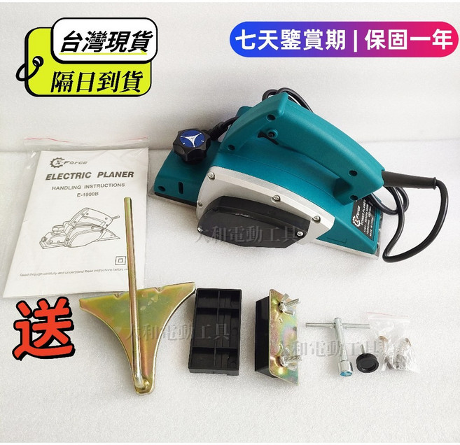 X-Force 110V 電動刨木機, 1個