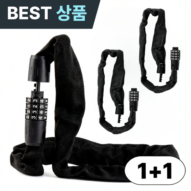 풀팩토리 도난방지 강력 자전거 자물쇠, 2개, 체인 블랙