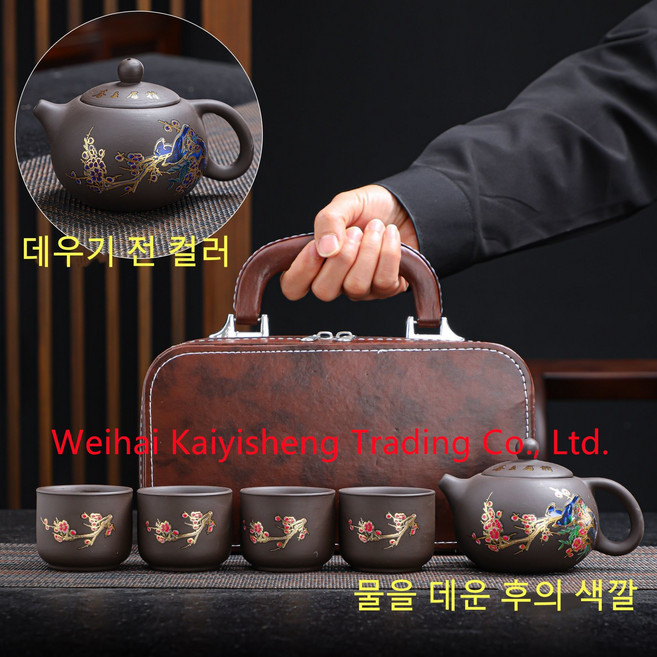 KYIS 자사여행 다기세트 휴대용 도자기 찻잔 한주전자 4컵 여행블럭세트 따뜻한 물 변색 어르신선물 6개한세트, B번 상품, 1세트, 물을 데워 변색