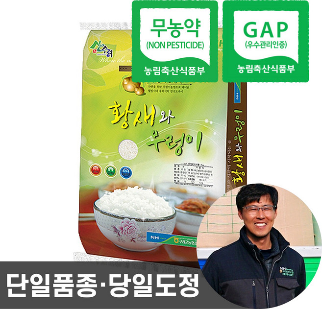 25년산 햇현미 당일도정 농협 황새와우렁이 친환경 무농약 현미 10kg 20kg, 1개