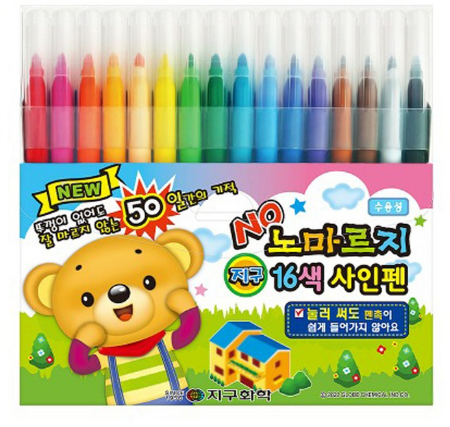 지구 노마르지 16색 사인펜