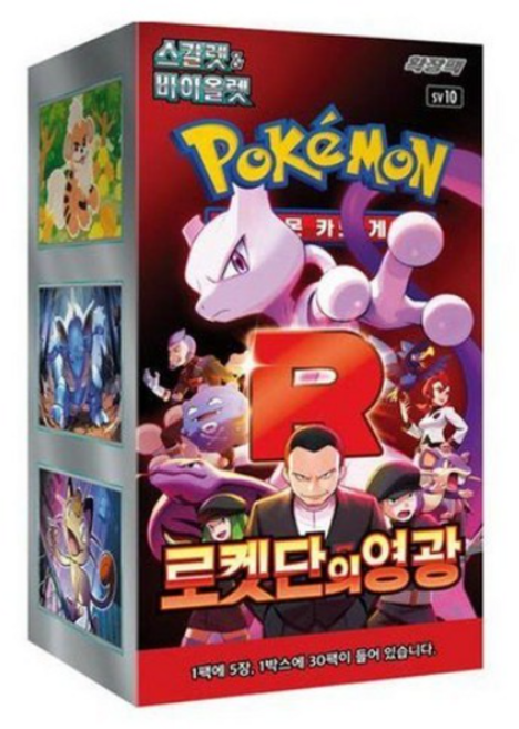 9위 - 포켓몬카드 로켓단의 영광 스칼렛&바이올렛 확장팩 1박스 30팩 미개봉 정품, 혼합, 1개